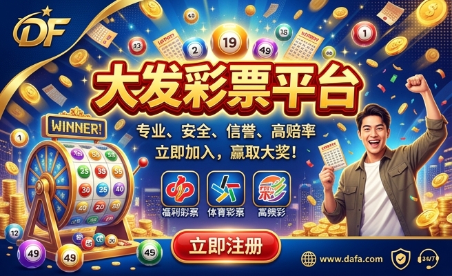大发快盈购彩官网下载