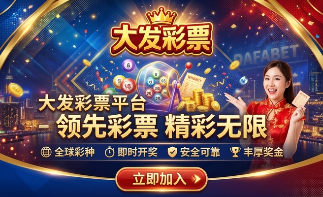 益彩网大发快三