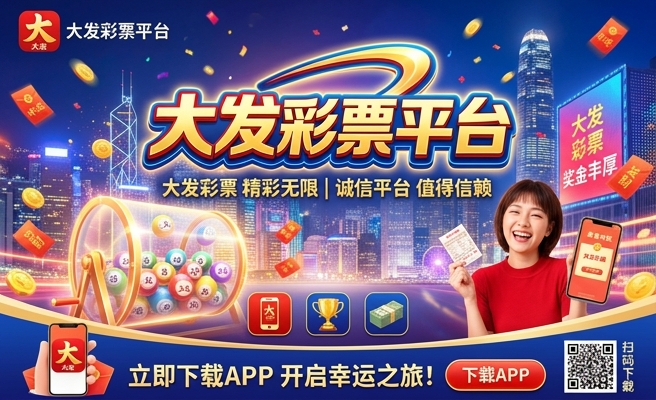 大发秒秒彩app
