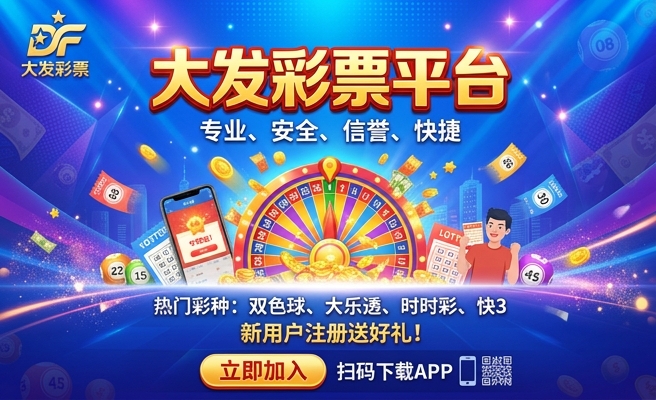 大发三分彩官网