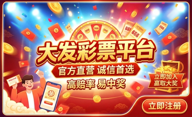 大发快盈购彩官网下载