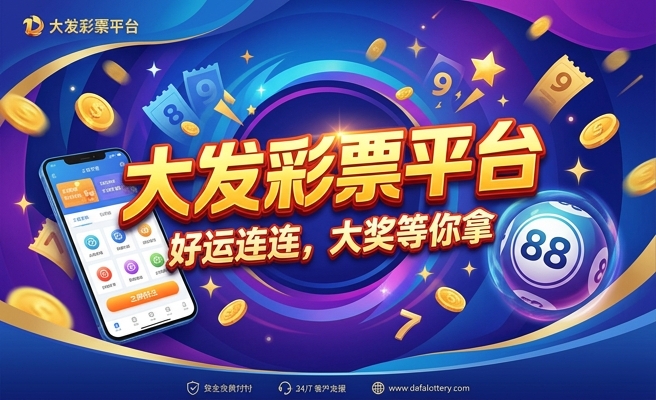 大发彩苹果app