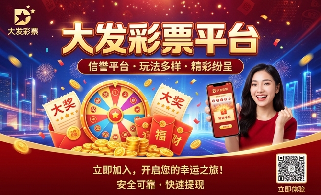大发彩苹果app